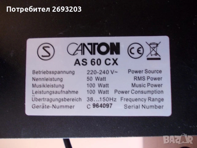 CANTON AS60CX , снимка 5 - Ресийвъри, усилватели, смесителни пултове - 52049751
