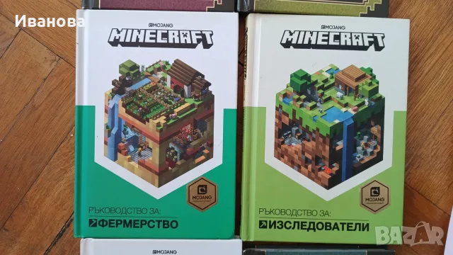 Minecraft колекция , снимка 3 - Детски книжки - 56118205