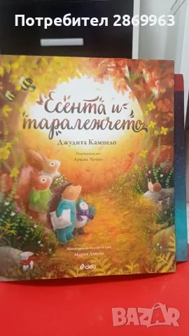 Детски книжки по 3 е