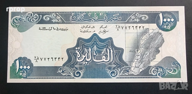Ливан.
500  ливри  1988 г..
1000 ливри 1991 г.  Продавам ги и поотделно.
UNC., снимка 3 - Нумизматика и бонистика - 48749704