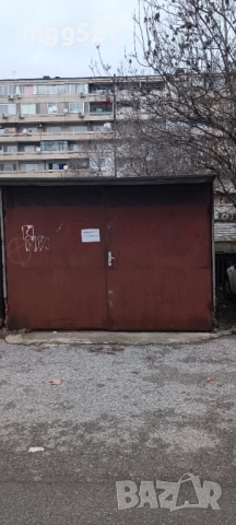 Продавам бетонов гараж