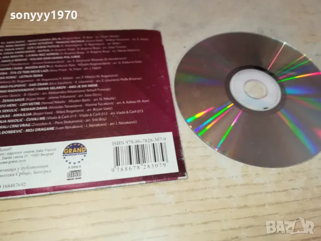 HITOVI LETA 2009 CD-GRAND PRODUCTION BEOGRAD 0602251908, снимка 9 - CD дискове - 48997516