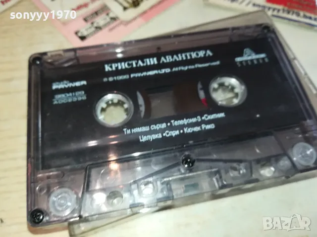 КРИСТАЛИ АВАНТЮРА-ОРИГИНАЛНА КАСЕТА 0702251307, снимка 5 - Аудио касети - 49006157