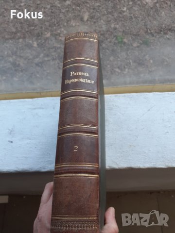 Стара антикварна руска книга енциклапедия 1903г.