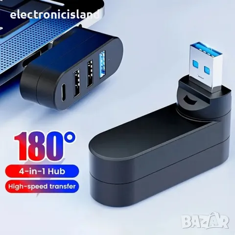 4 портов USB хъб 1 х USB 3.0 + 2x USB 2.0. + Type-C и завъртащо рамо