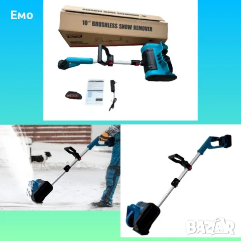 Акумулаторен снегорин, преносим