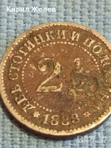 Рядка монета 2 1/2 стотинки 1888г. Княжество България за КОЛЕКЦИЯ 34904, снимка 4 - Нумизматика и бонистика - 47878816