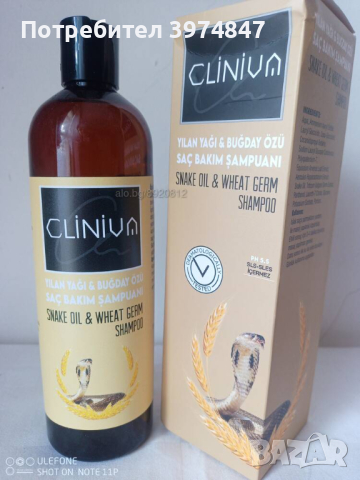 CLINIVA COSMETICS Шампоан със змийско масло и екстракт от пшеница за бърз растеж и мазна коса