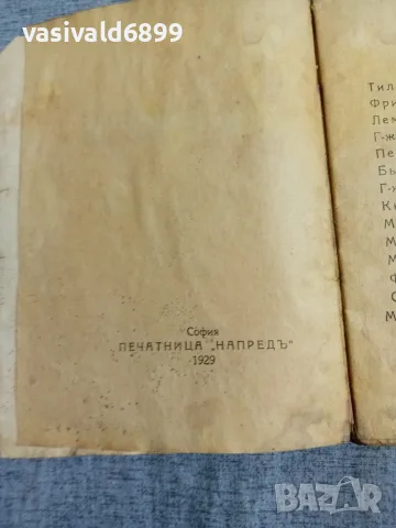 "Макс и Мориц" - детски театър , снимка 5 - Детски книжки - 55933553