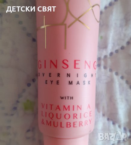 Нова околоочна маска , снимка 2 - Козметика за лице - 44393273