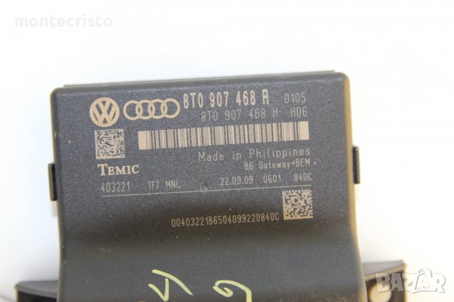 Gateway модул Audi A4 B8 (2007-2011г.) 8T0 907 468 R / 8T0907468R / 8T0 907 468 H / 8T0907468H, снимка 2 - Части - 39564121