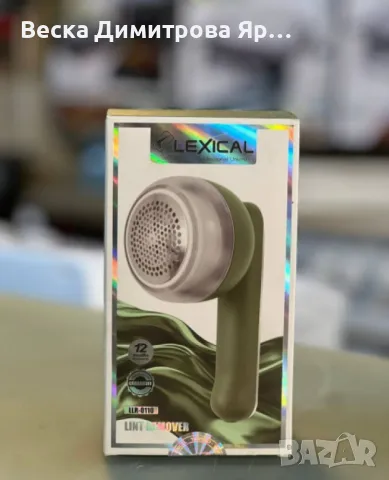 Уред за премахване на мъхчета от дрехи, Lexical, снимка 4 - Други - 49731546