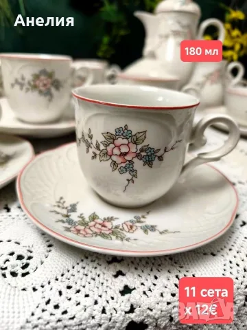 Vileroy & Boch Rosette стил и красота , снимка 4 - Чаши - 56403665