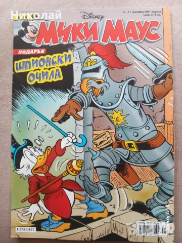 Мики маус , комикси , комикс , снимка 4 - Списания и комикси - 53743572