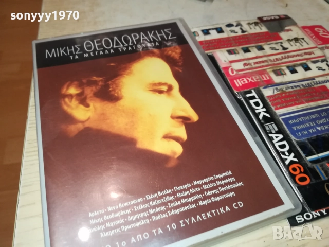 ГРЪЦКИ ДИСК-ЦД 3011251835, снимка 9 - CD дискове - 52594890