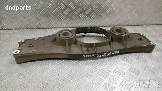 Носач Mercedes S450 CDI W221 2007г.(заден мост)	