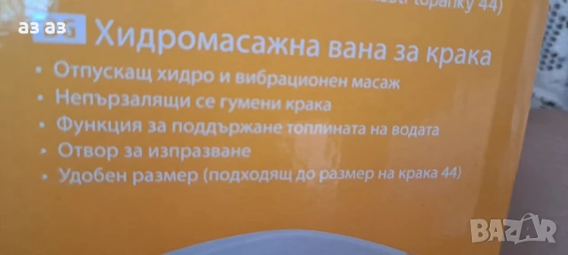 Medisana FS 881-масажор за крака/хидромасажна вана, снимка 2 - Масажори - 51124369