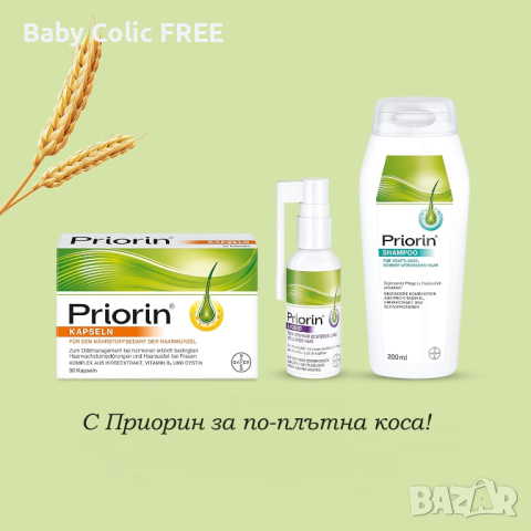 Priorin внос от 🇩🇪Германия🇩🇪 Приорин капсули против косопад - НАЛИЧНИ💯, снимка 3 - Хранителни добавки - 37741538
