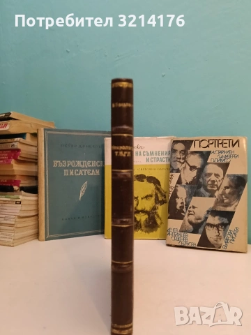Некрологъ / Тъга - Борис Бакалов (1931 / 8, луксозна изработка, с автографи), снимка 4 - Специализирана литература - 53151308