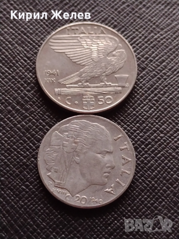 Две монети 50/20 цента 1941/1940г. Италия за колекция - 26381