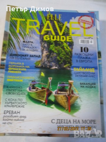 Продавам списания TRAVEL MAGAZINE, снимка 11 - Антикварни и старинни предмети - 35934898