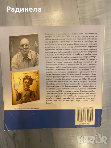 Книги в отлично състояние. , снимка 9 - Маси - 51370172