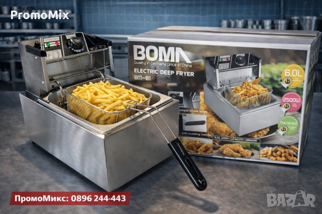 Професионален фритюрник Boma BM81 2500W 6литра Professional, снимка 4 - Фритюрници - 53098106