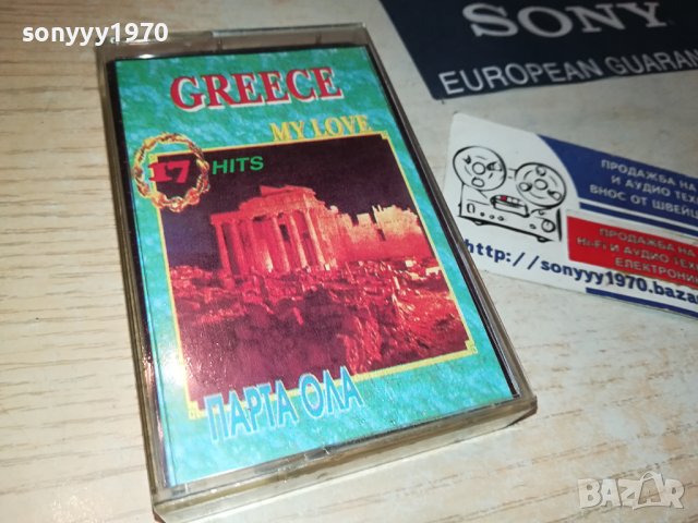 GREECE-КАСЕТА 2908231621, снимка 3 - Аудио касети - 42011986