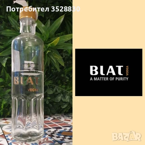 Сувенирна бутилка подарък от Ахмед Доган водка BLAT, снимка 7 - Други ценни предмети - 51073093