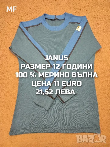 МЕРИНО ВЪЛНА ЗА ДЕЦА , снимка 7 - Детски комплекти - 55943180
