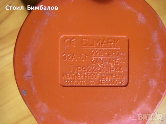 Подвижен трифазен контакт ELMARK HT-225 32A IP44 3P+N+E 400V, снимка 4 - Друга електроника - 42641144