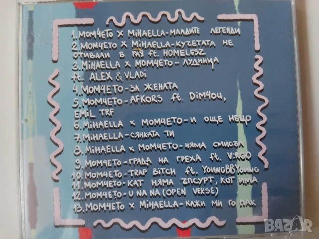 The Young Legends - Mom4eto, Vitamin, TZE, Mihaella - оригинален диск българска музика, снимка 2 - CD дискове - 50586895