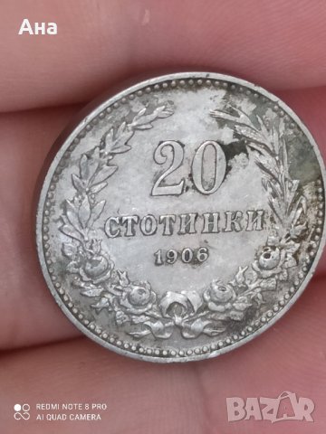 20 стотинки 1906 г 