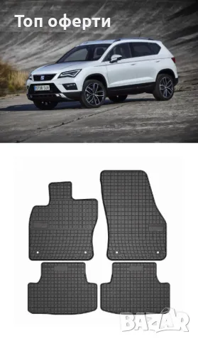 Гумени стелки Frogum съвместими с Seat Ateca 2016+  Skoda KAROQ 2017+  VW T-Roc 2017+, снимка 5 - Аксесоари и консумативи - 48522009