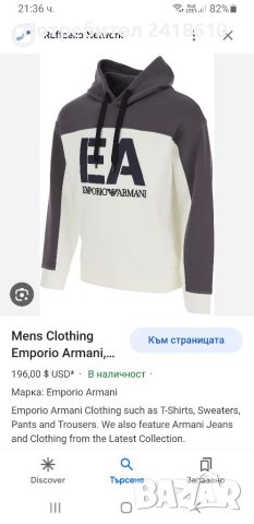 Emporio Armani Hoodie Mens Size L ОРИГИНАЛ! Мъжки Суичер!, снимка 10 - Спортни дрехи, екипи - 41472225