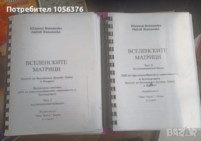 Продавам 2-3 библиотеки с четива., снимка 15 - Художествена литература - 53585754