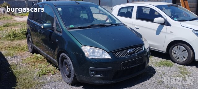 Ford Focus C Max 2.0-136к.с. Ghia на части, снимка 2 - Автомобили и джипове - 41688937
