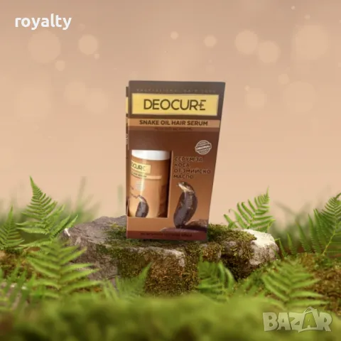 Серум за коса Deocure със змийско масло – Интензивна грижа за силна и здрава коса, снимка 2 - Продукти за коса - 50005913