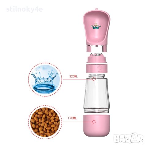 Преносимо шише/Бутилка за домашен любимец с контейнер за храна Бутилка за куче с контейнер за храна, снимка 3 - За кучета - 44273793