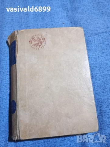 Йоханес Линнанкоски - Песен за червеното цвете , снимка 3 - Художествена литература - 52621963