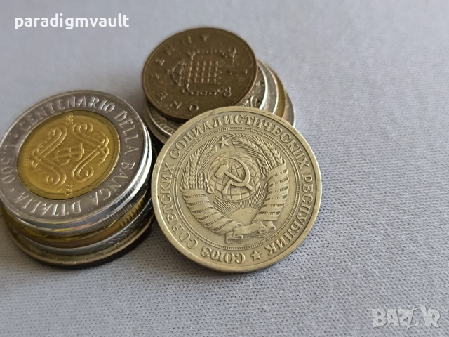 Монета - Русия - 1 рубла | 1964г., снимка 2 - Нумизматика и бонистика - 51791624