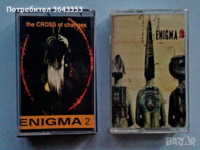 Enigma, снимка 1 - Аудио касети - 44231607