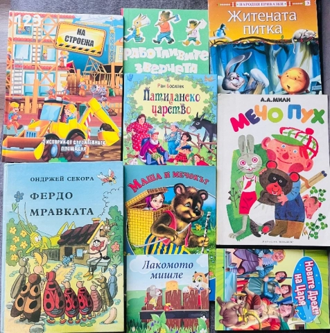 Комплект детски книжки - показки 