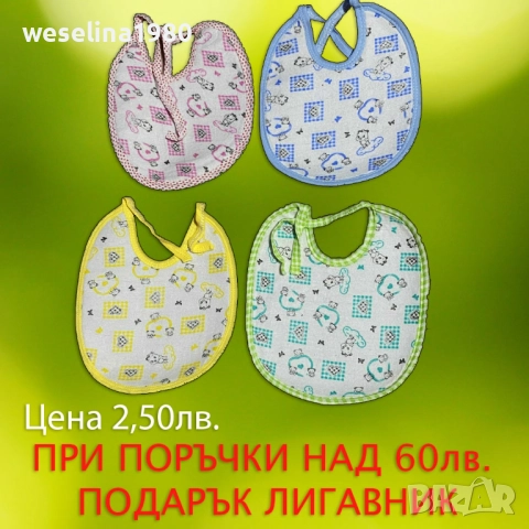 Бебешки дрешки , снимка 17 - Други - 51478714