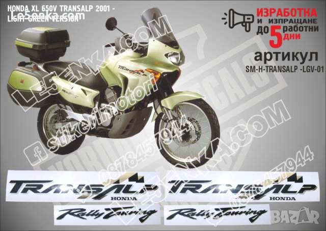 HONDA XL 650V TRANSALP 2001 - LIGHT GREEN VERSION SM-H-TRANSALP-LGV-01, снимка 1 - Аксесоари и консумативи - 42254916