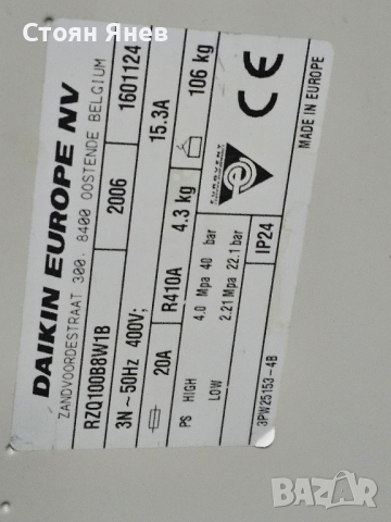 Инверторна и контролна платка за климатик Daikin RZQ100B8W1B, снимка 3 - Други машини и части - 44568302