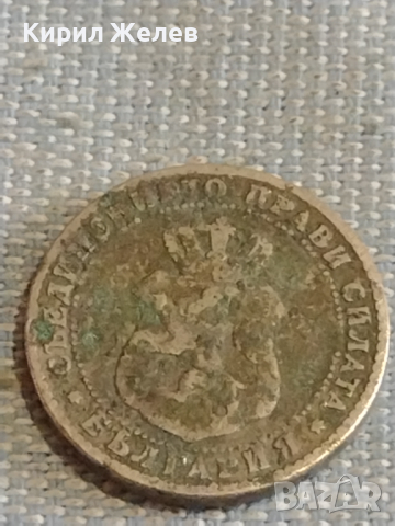 Две монети 10 стотинки 1888г. / 5 стотинки 1917г. Княжество Царство България за КОЛЕКЦИЯ 29252, снимка 5 - Нумизматика и бонистика - 44636627