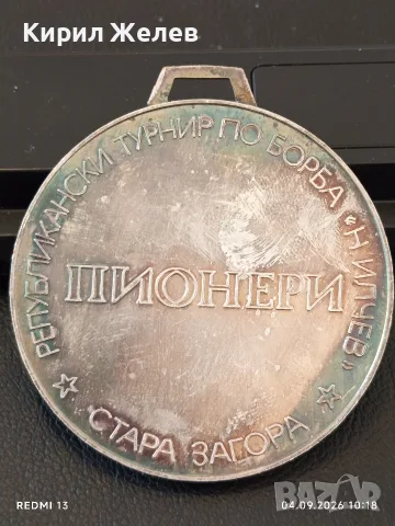 Два плакета Турнир по борба Н.Илчев - София за КОЛЕКЦИЯ ДЕКОРАЦИЯ 16534, снимка 2 - Антикварни и старинни предмети - 55947742