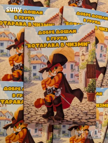 Персонализирани книжки за оцветяване Котарака в чизми
