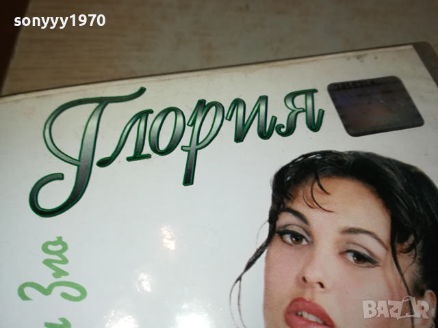 ГЛОРИЯ-VHS VIDEO ORIGINAL TAPE 1703241620, снимка 4 - Други музикални жанрове - 44806119